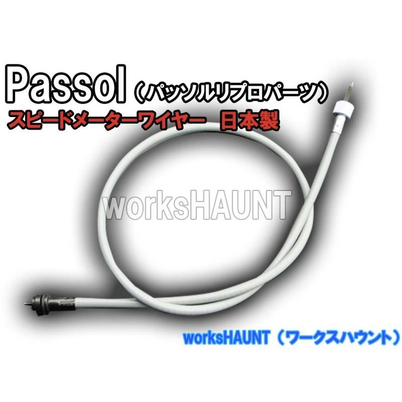 パッソル 2E9 スピードメーター YAMAHA（ヤマハ） パッソル スピードメーターワイヤー（リプロ）グレー