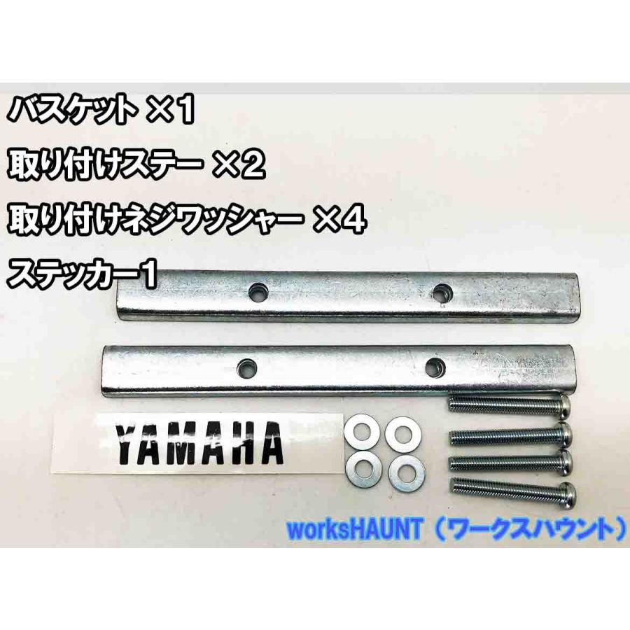 パッソル リプロ フロントバスケット ヤマハ 2E9 バスケット