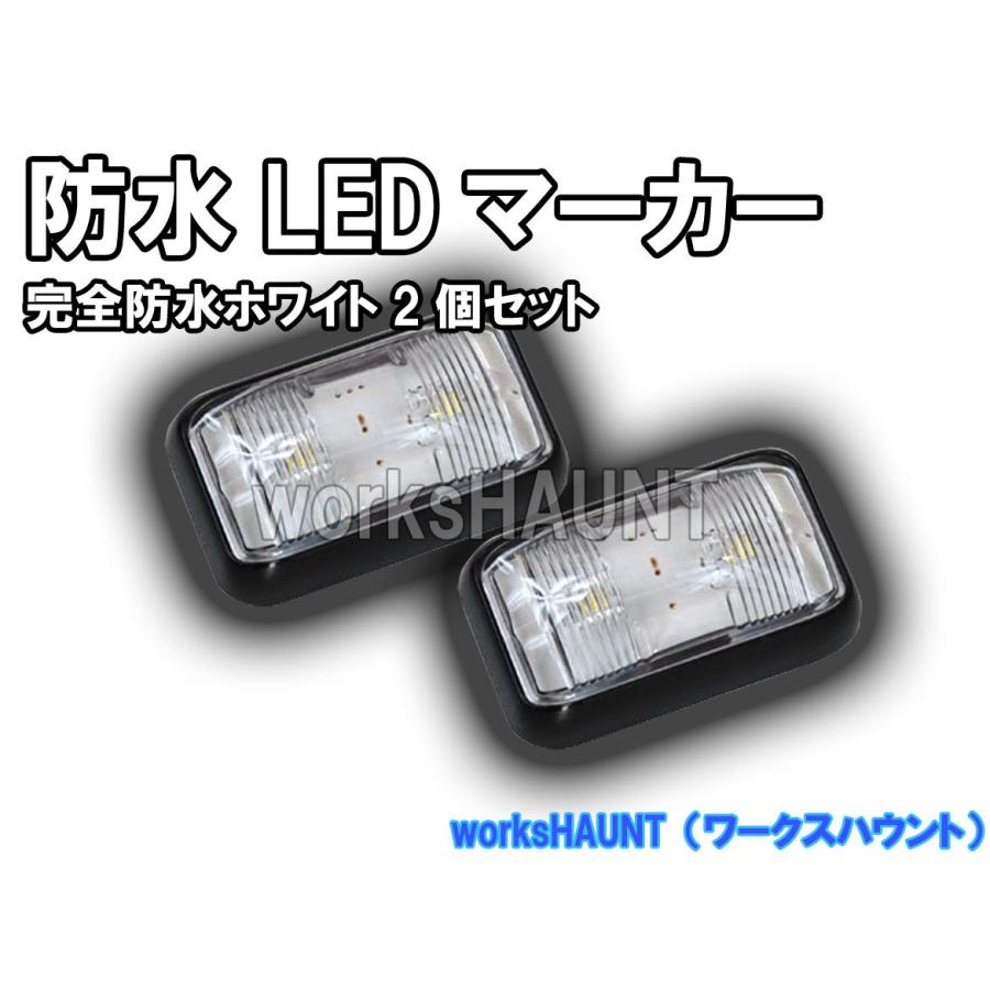 LED マーカー 小 クリア ２個入り 防水 SMD 汎用 車幅灯｜twp-works-haunt