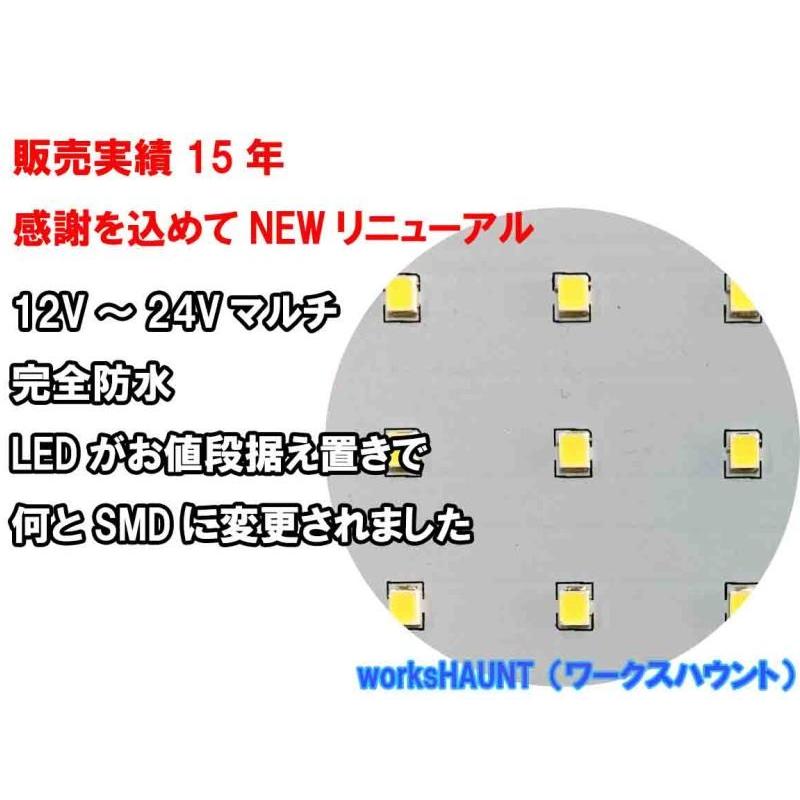 LED マーカー 小 クリア ２個入り 防水 SMD 汎用 車幅灯｜twp-works-haunt｜02