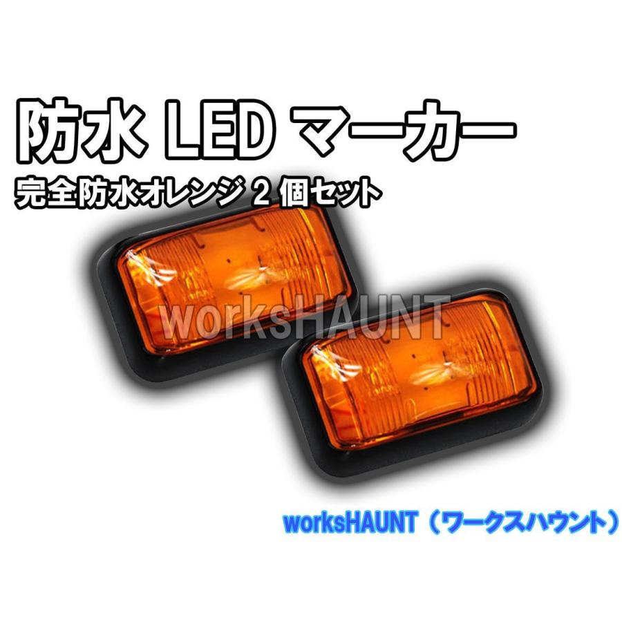 Led マーカー Smd オレンジ 小 汎用 車幅灯 防水 ２個入り 94 Off 小