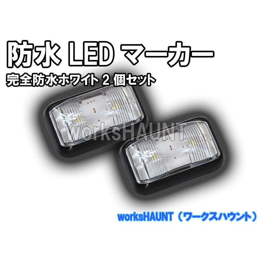 LED マーカー 小 クリア ２個入り 防水 SMD 汎用 車幅灯 【受賞店舗】