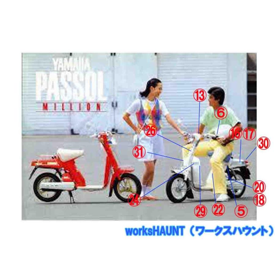 YAMAHA パッソル ミリオン 限定車 ステッカー セット ホワイト 純正