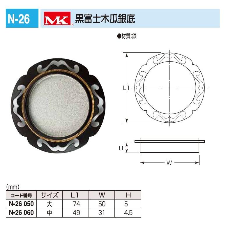 襖 ふすま用引手 鉄製 黒富士木瓜銀底 引き手 中か大サイズ メール便可 1239 バーズソウル 通販 Yahoo ショッピング