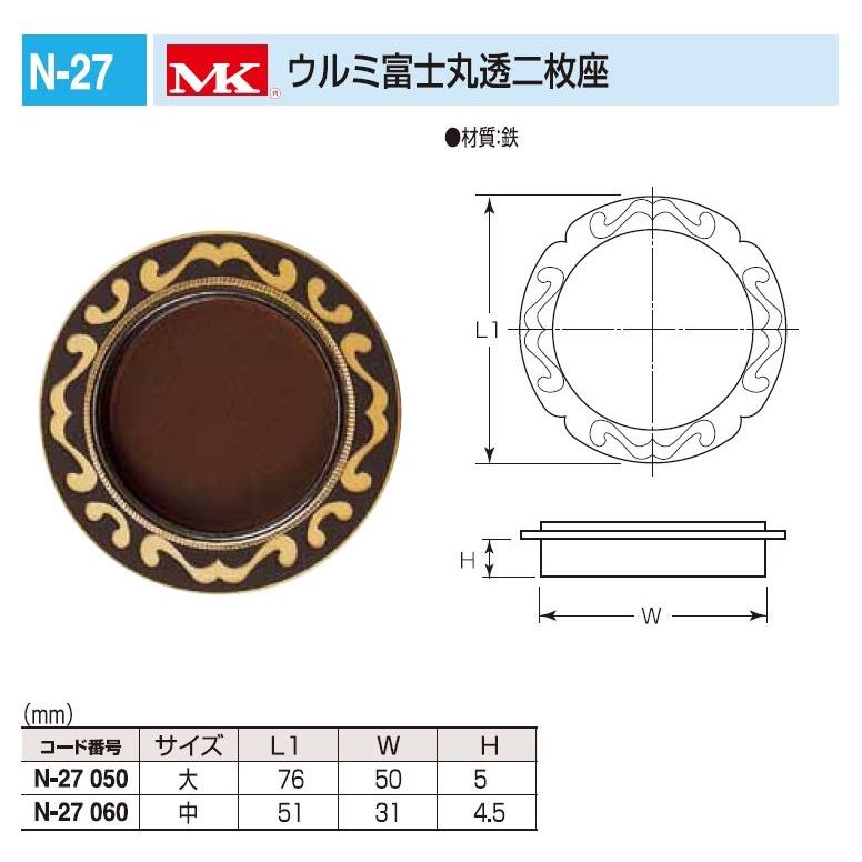 襖、ふすま用引手 鉄製 ウルミ富士丸透二枚座 引き手 中か大サイズ