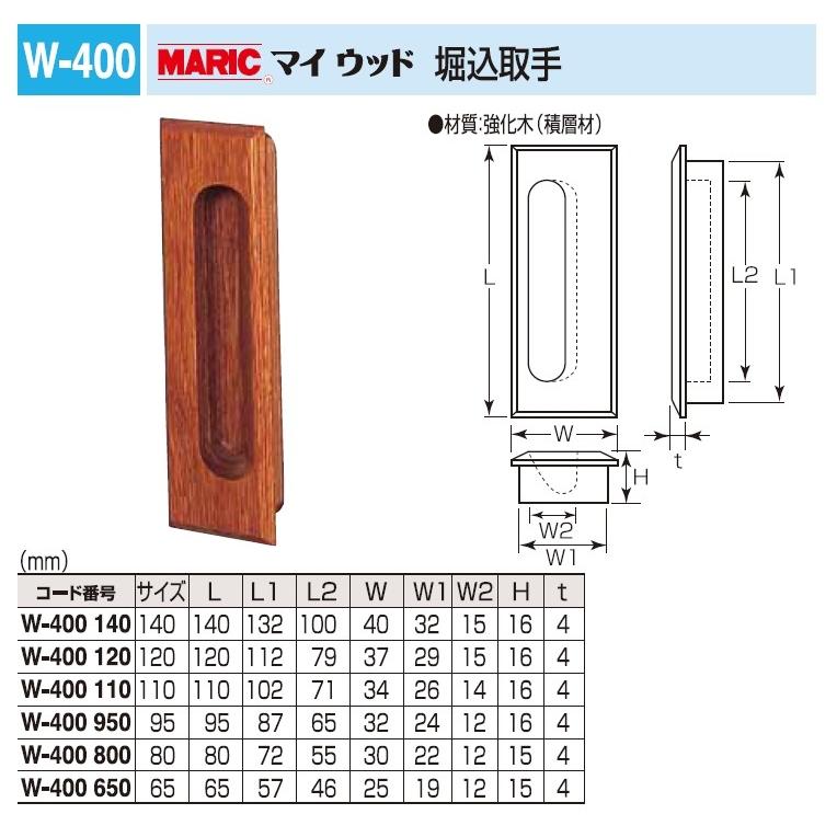 引き戸、引戸用引手 マイウッド 堀込取手 65サイズ メール便可
