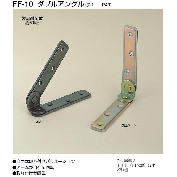 家具転倒防止金具 ダブルアングル(アームが自在)メール便可 : バーズ