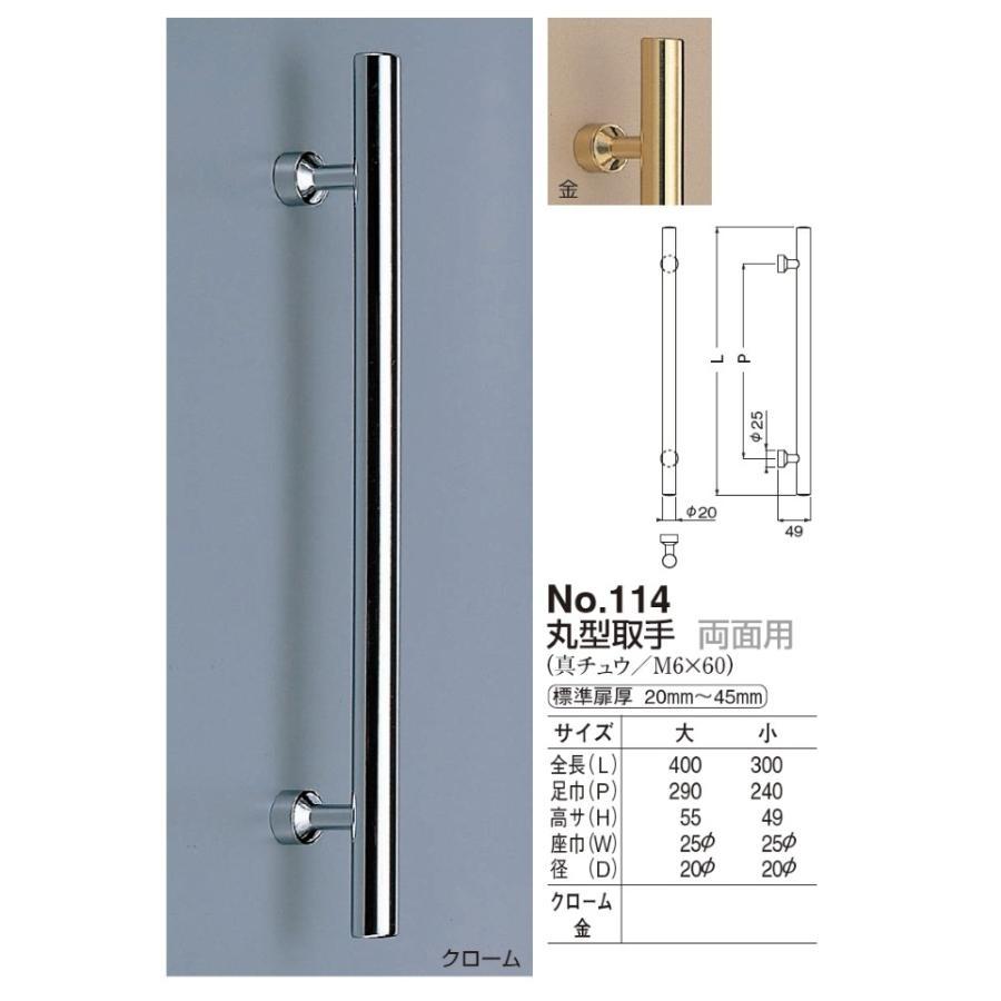 ドア用取っ手 丸型取手 小サイズ : バーズソウル - 通販 - Yahoo