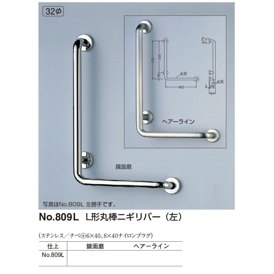 トイレ・浴室用手すり：ステンレス L形丸棒ニギリバー（左） 600×400