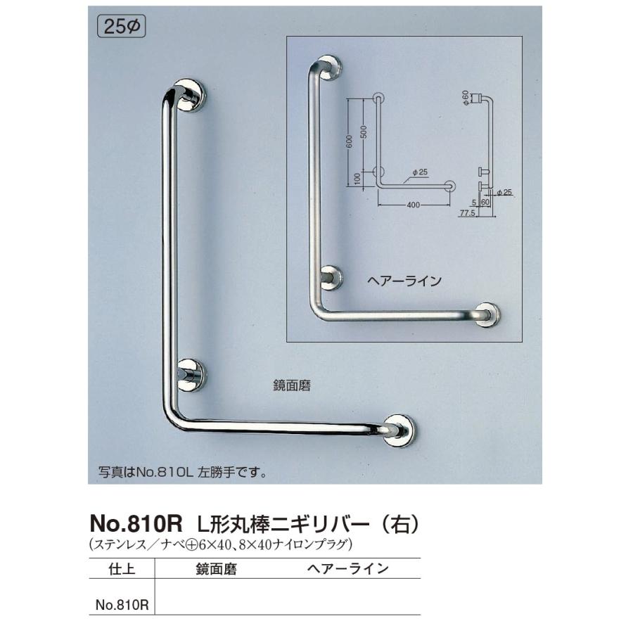 トイレ・浴室用手すり：ステンレス　L形丸棒ニギリバー（右） 600×400　送料無料（一部を除く）