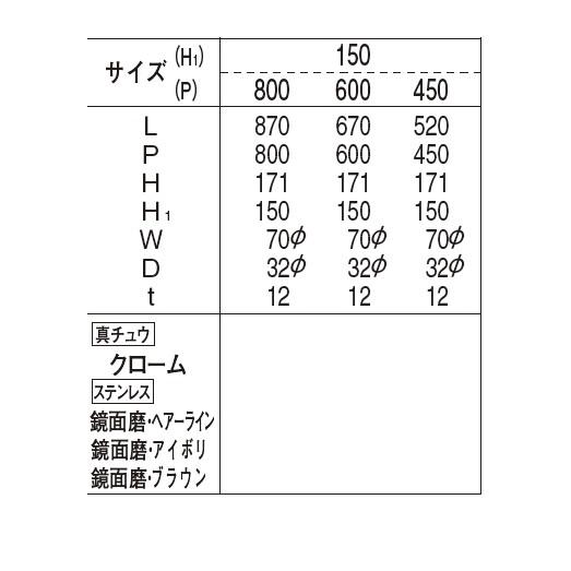 手すり：真鍮、ステンレス　丸棒ニギリバー　高さ150　600サイズ　送料無料（一部を除く）