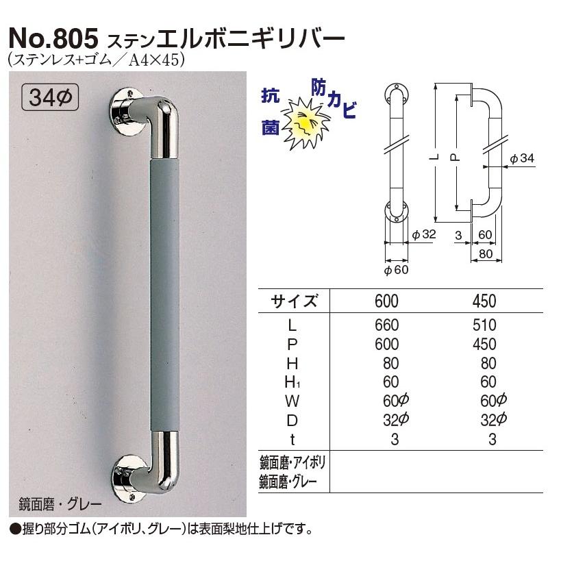 手すり：ステンレス＋ゴム　ステンエルボニギリバー　600サイズ　送料無料（一部を除く）