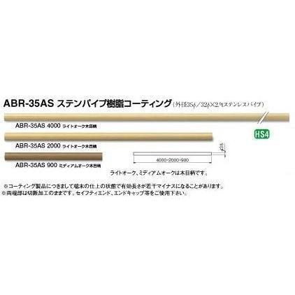 屋外用手すり 丸棒(ステンパイプ) 4000ミリ×35丸 木目柄 屋外用手すり 丸棒(ステンパイプ) 4000ミリ×35丸 木目柄