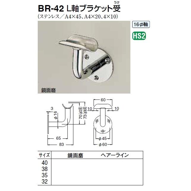 手すり金具 L軸ブラケット受 38サイズ :10000000-4662:バーズソウル - 通販 - Yahoo!ショッピング