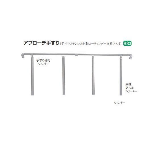 屋外用手すりセット 埋め込み式 4m(組み立て式) : バーズ 屋外用手すりセット 埋め込み式 4m(組み立て式) : バーズ