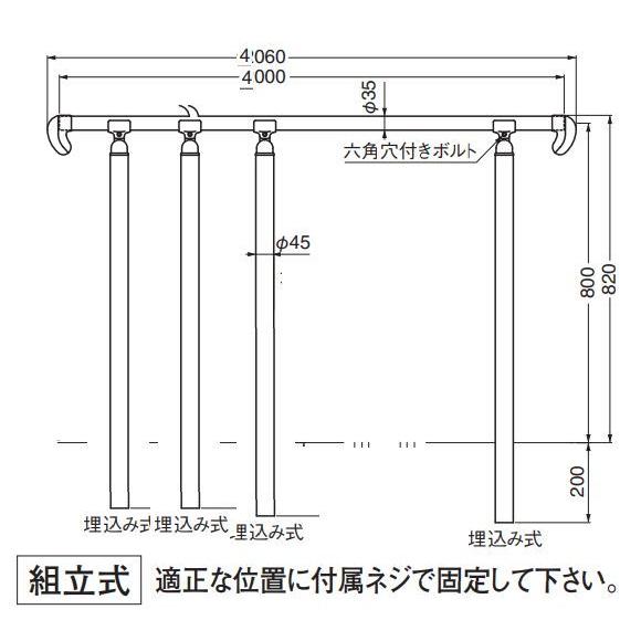 屋外用手すりセット　埋め込み式　４ｍ(組み立て式)