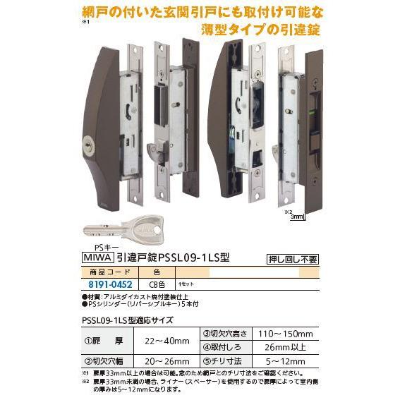 玄関 引違錠 プロテクター付き 薄型タイプ : バーズソウル - 通販