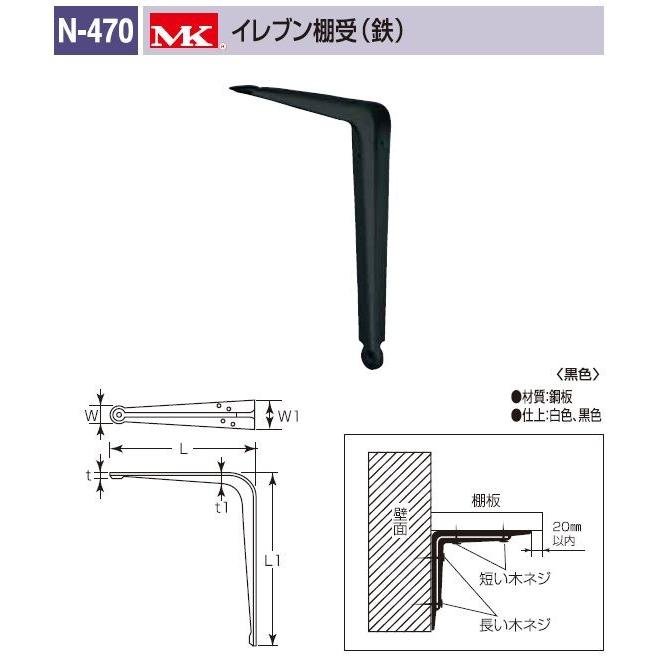 棚受金具 L型 イレブン棚受け(鉄製) 250ミリ×300 : バーズソウル