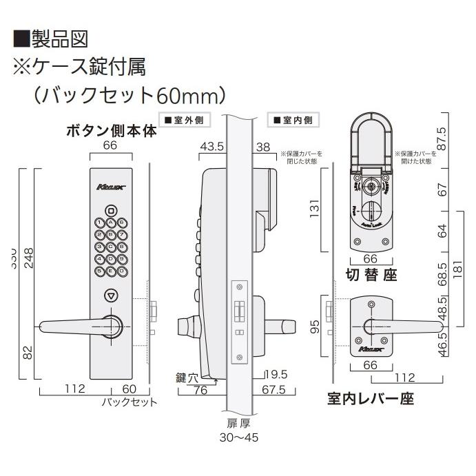 キーレックス　4000　Prime　自動施錠鍵付　BS60