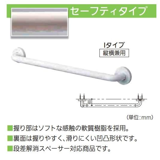 手すり セーフティ インテリアバー Iタイプ 直径32 600サイズ : バーズ 