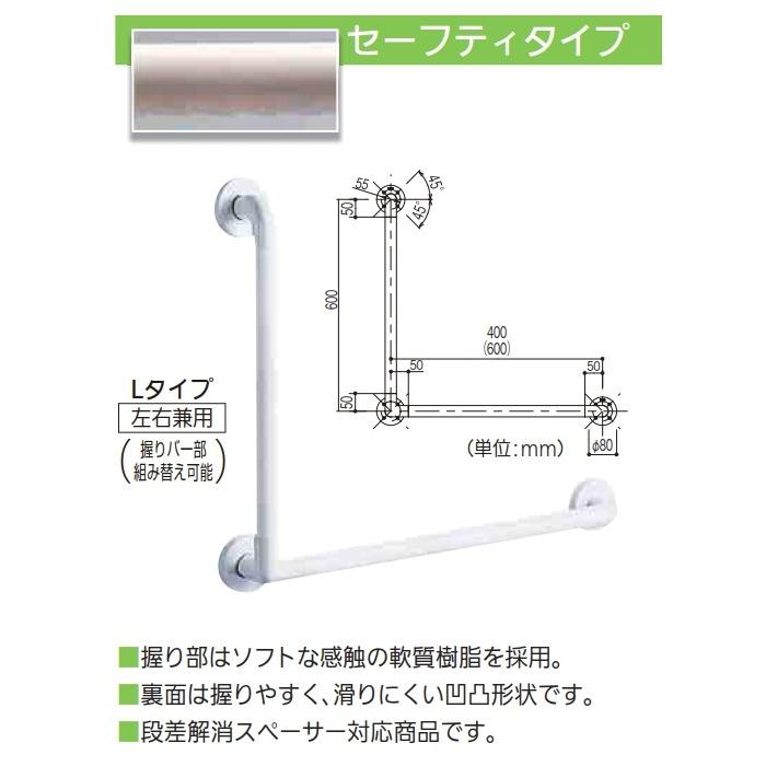 手すり セーフティ インテリアバー Lタイプ 直径32 600×400サイズ 