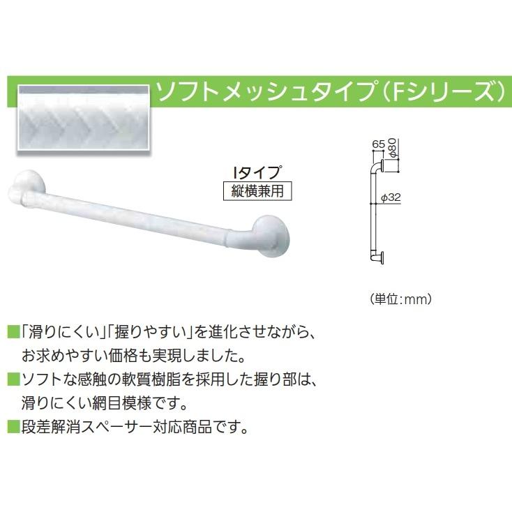 手すり　ソフトメッシュ インテリアバー　Iタイプ　直径32　600サイズ
