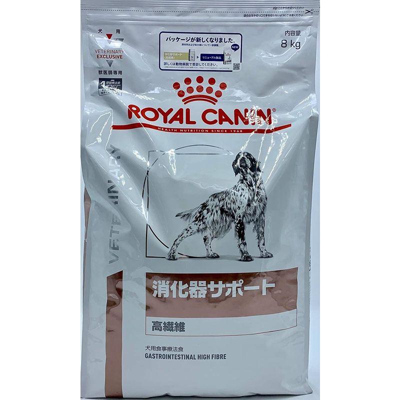 ロイヤルカナン 療法食 消化器サポート高繊維 犬用 ドライ 8kg 【公式