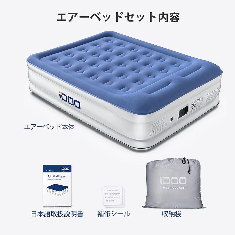iDOO イドー エアーベッド 空気ベッド 電動ポンプ内蔵 枕付き 軽量 折り畳みベッド エアーマット 長さ205x幅156x厚さ46cm イドー エアーベッド 空気ベッド 電動ポンプ内蔵 枕付き 軽量 折り畳みベッド エアーマット 長さ205x幅156x厚さ46cm
