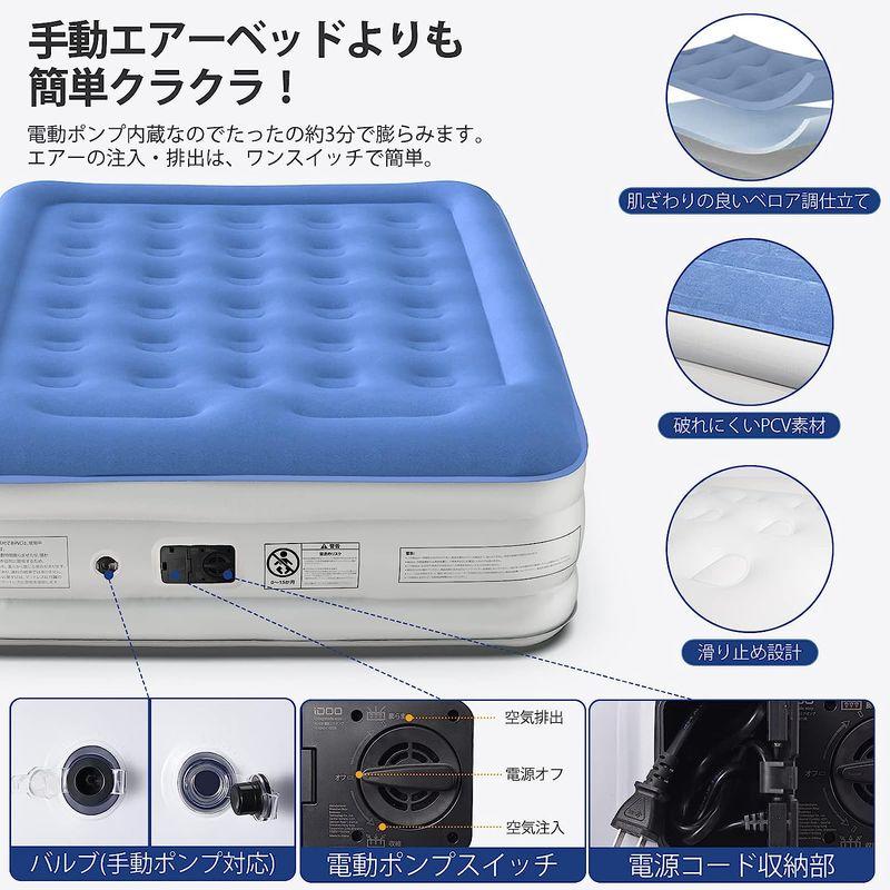 iDOO イドー エアーベッド 空気ベッド 電動ポンプ内蔵 枕付き 軽量 折り畳みベッド エアーマット 長さ205x幅156x厚さ46cm イドー エアーベッド 空気ベッド 電動ポンプ内蔵 枕付き 軽量 折り畳みベッド エアーマット 長さ205x幅156x厚さ46cm
