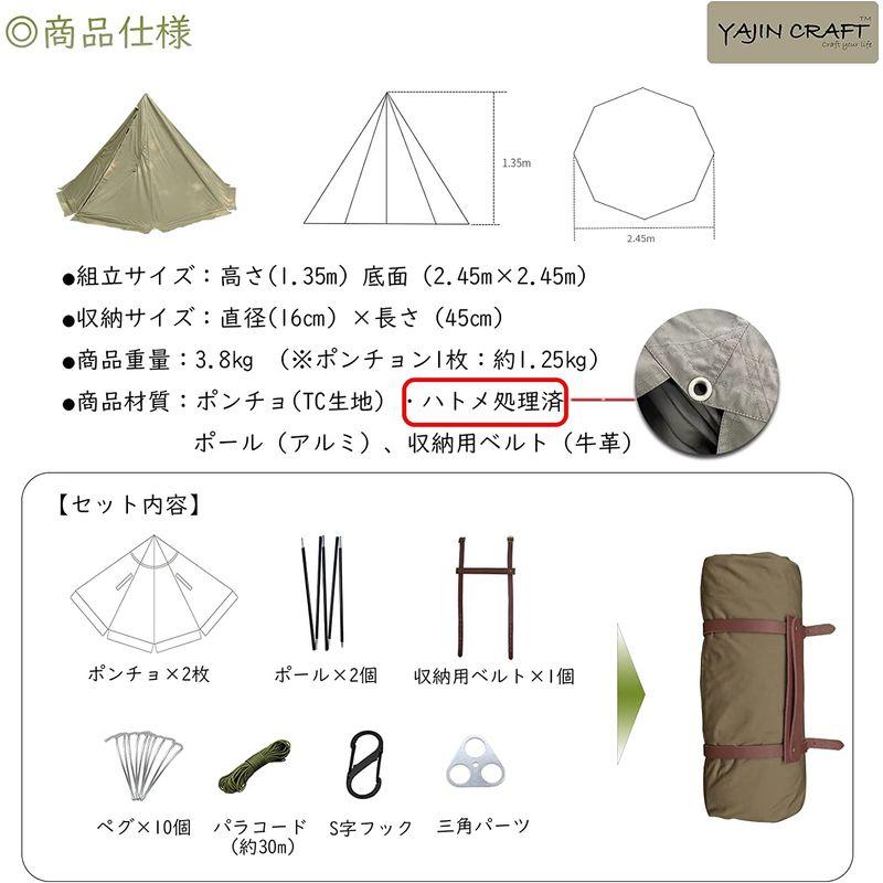 「人气商品」 YAJIN CRAFT 軍幕テント ワンポールテント ソロテント TCテント スカート付 二股化 煙突穴付 ダブルジッパー 【VQL7718433627】(28065円)