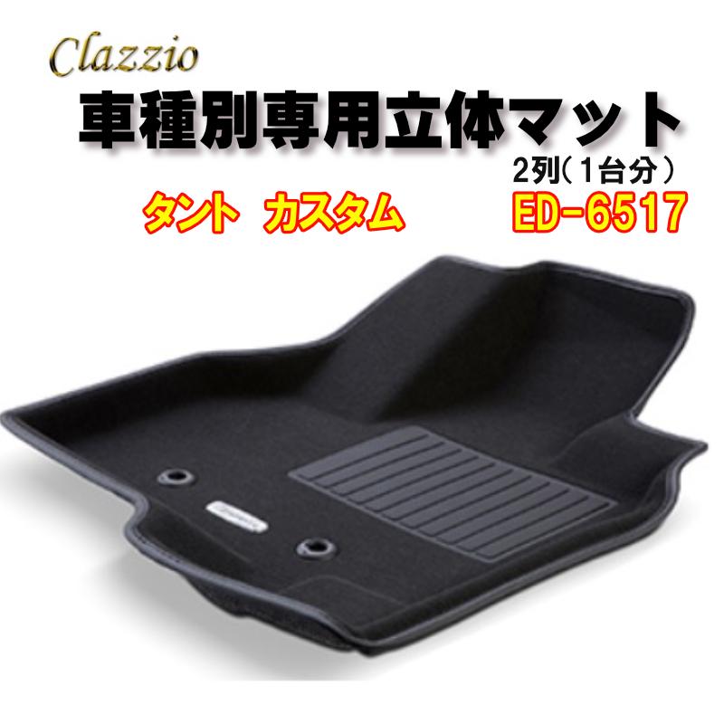 Clazzio 立体マット NEWラバー 2列 タント カスタム R1(2019)/7〜R4