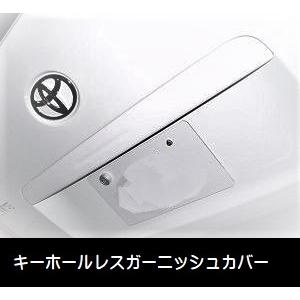 ハイエース200系 1-9型 リアゲートガーニッシュカバー : トレンド