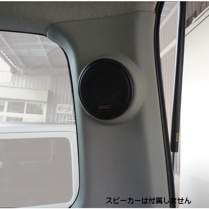 ハイエース200系 Dピラー10cmスピーカーキット : トレンド ハイエース200系 Dピラー10cmスピーカーキット : トレンド