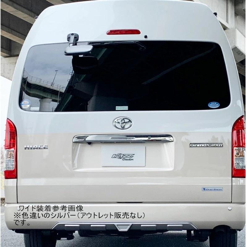 【アウトレット商品】ハイエース200系　1-8型　リアバンパーアンダーガード　エンボスブラック |  | 05