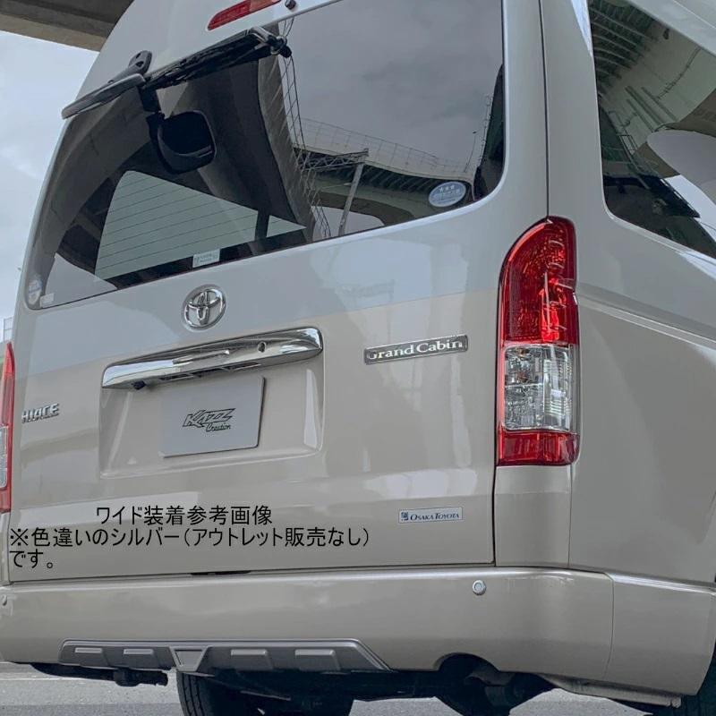 【アウトレット商品】ハイエース200系　1-8型　リアバンパーアンダーガード　エンボスブラック |  | 04