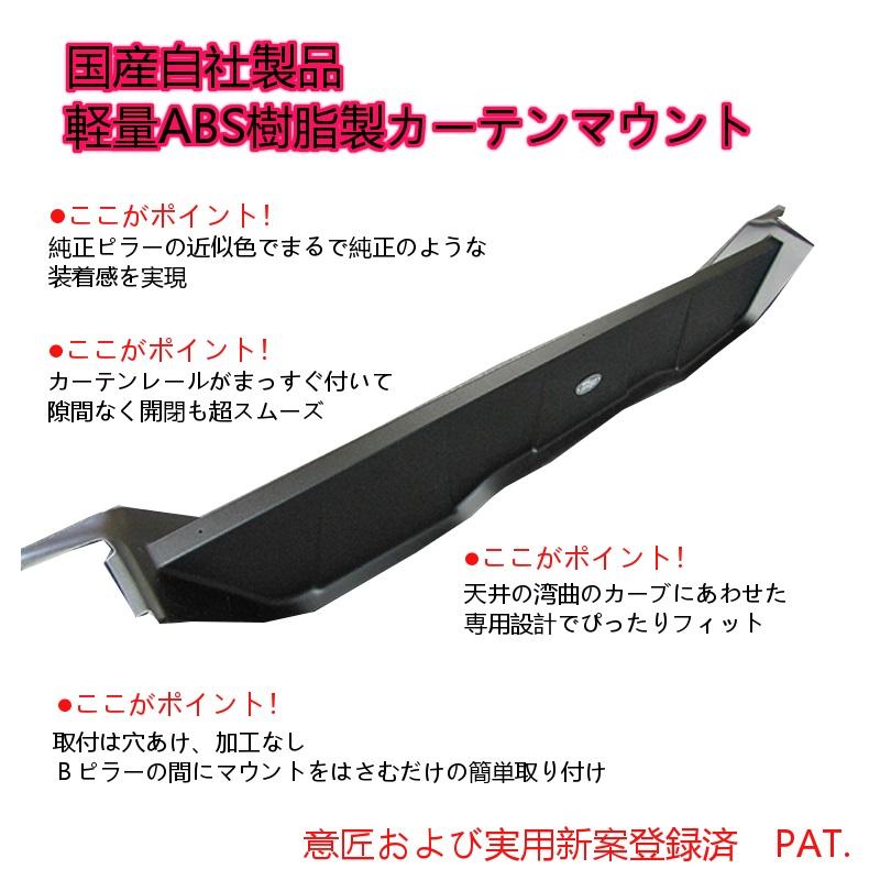 ハイエース200系 ワイドボディ ハイルーフ用 間仕切りカーテン 