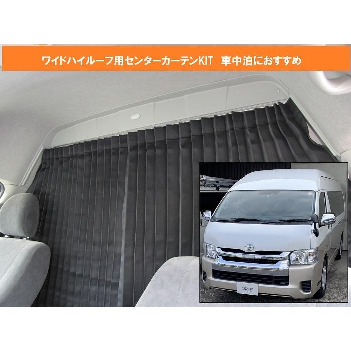 ハイエース200系 ワイドボディ ハイルーフ用 間仕切り ハイエース200系 ワイドボディ ハイルーフ用 間仕切り