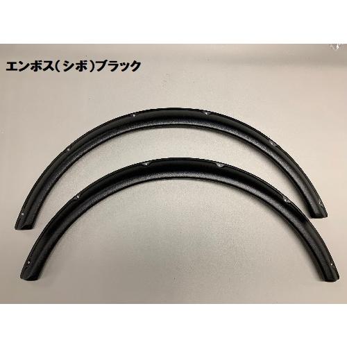 ABS製　超軽量・軽自動車汎用オーバーフェンダー　出幅30ｍｍ |  | 07