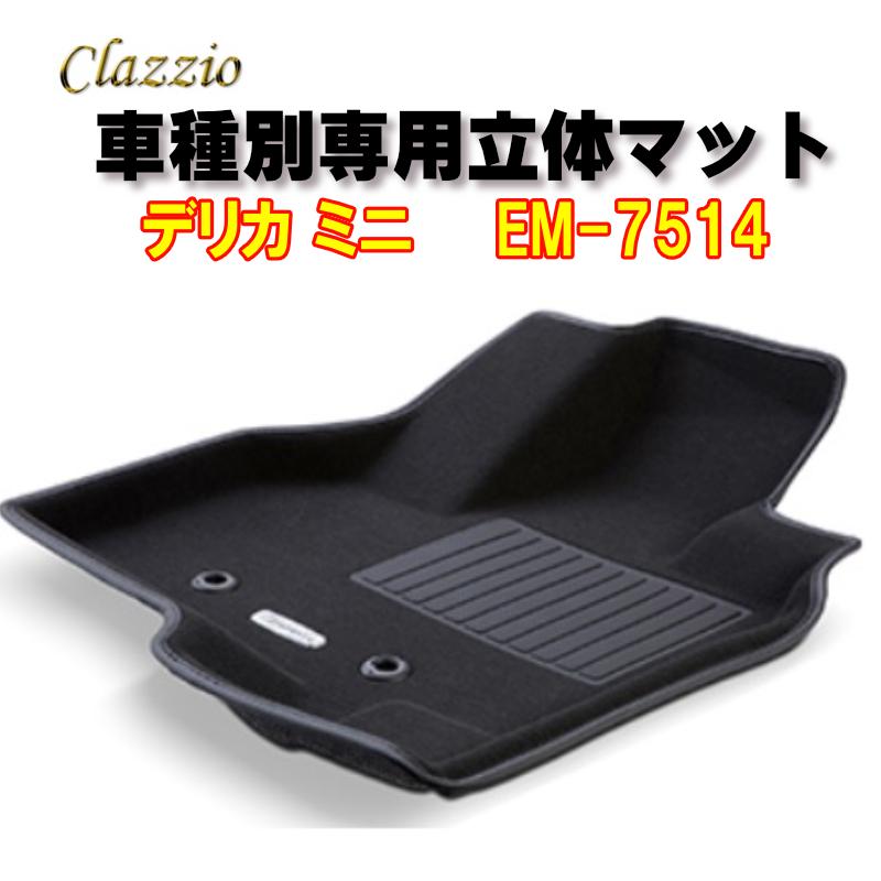 Clazzio立体マット NEWラバー 2列 デリカ ミニ R5(2023)/5〜 EM-7514
