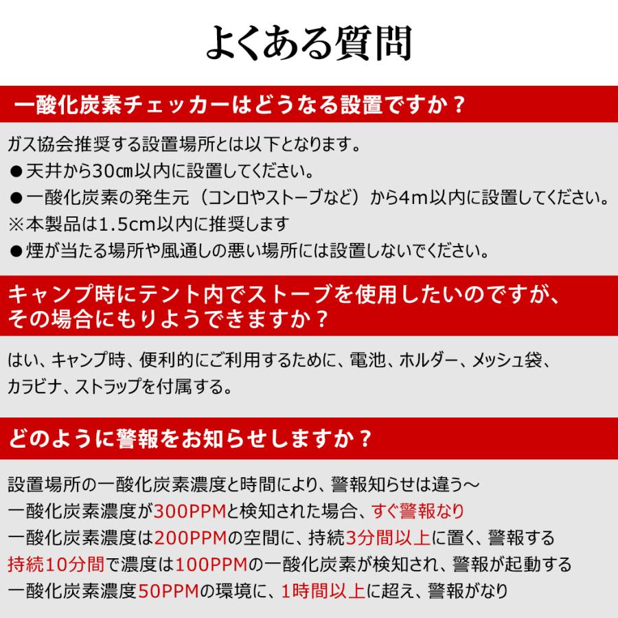 最新型 一酸化炭素警報器 一酸化炭素チェッカー 火災報知器 COアラーム キャンプ 警報機 家庭用 検知器 ガス 一酸化炭素 アラーム センサー 防災｜ty-factory｜16