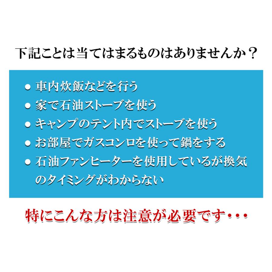 応援特価！ 一酸化炭素警報器 一酸化炭素チェッカー キャンプ 火災報知器 COアラーム キャンプ 警報機 家庭用 一酸化炭素 アラーム センサー 防災 | ブランド登録なし | 02
