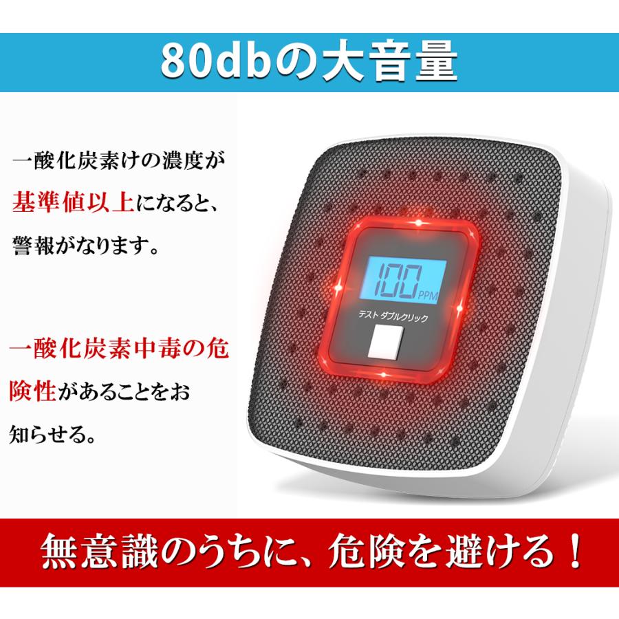 応援特価！ 一酸化炭素警報器 一酸化炭素チェッカー キャンプ 火災報知器 COアラーム キャンプ 警報機 家庭用 一酸化炭素 アラーム センサー 防災 | ブランド登録なし | 06