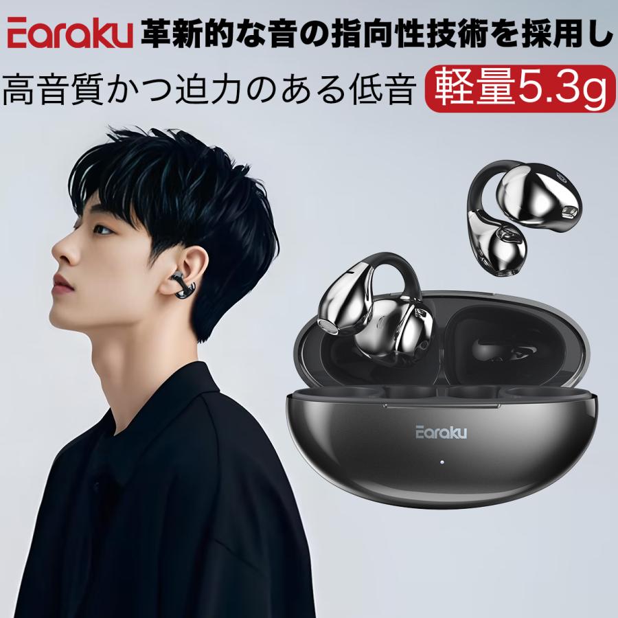 Bluetooth イヤホン オープンイヤー イヤーカフ型 超軽量5.3g 音質至上主義 Bluetooth イヤホン イヤーカフイヤホン