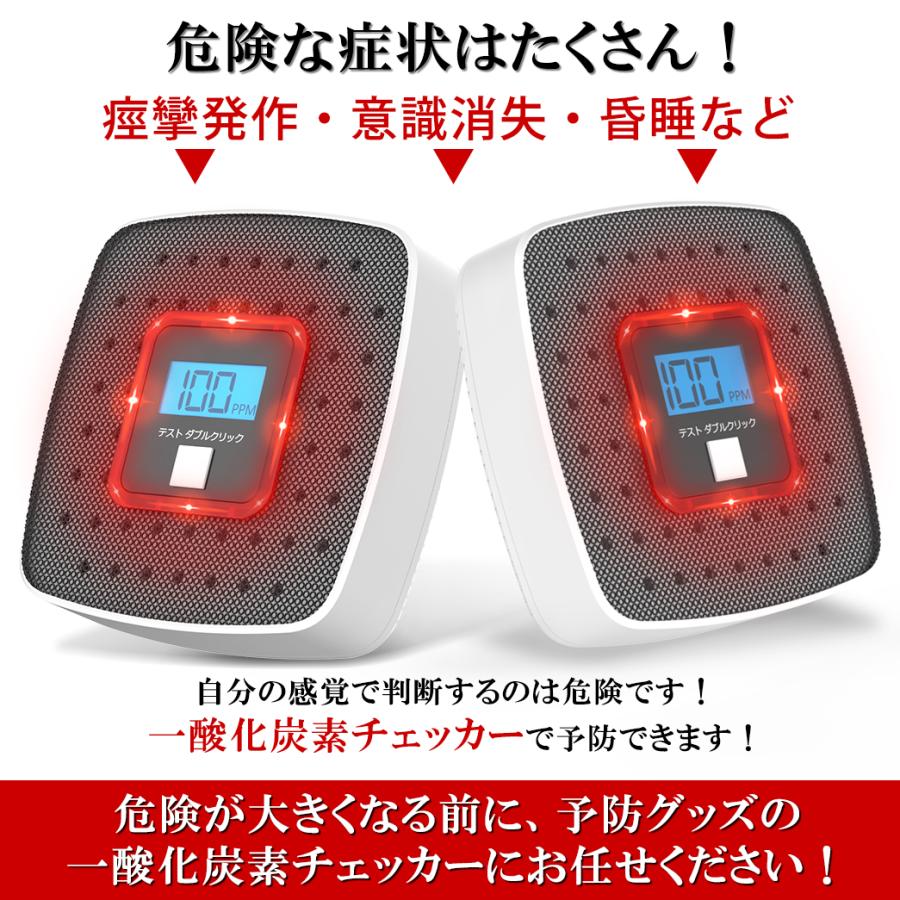 一酸化炭素警報器 一酸化炭素チェッカー 火災報知器 COアラーム