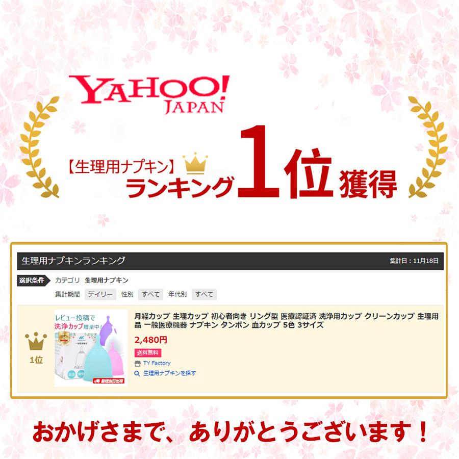 月経カップ 生理カップ 生理用品 カップ 月経 MedikenCup 生理用 ナプキン タンポン ボール型 初心者 洗浄カップ 4色 3サイズ | ブランド登録なし | 05