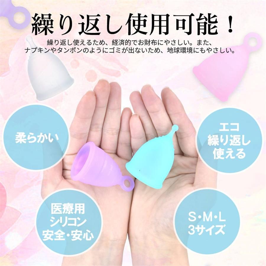 月経カップ 生理カップ 生理用品 カップ 月経 MedikenCup 生理用 ナプキン タンポン ボール型 初心者 洗浄カップ 4色 3サイズ | ブランド登録なし | 17