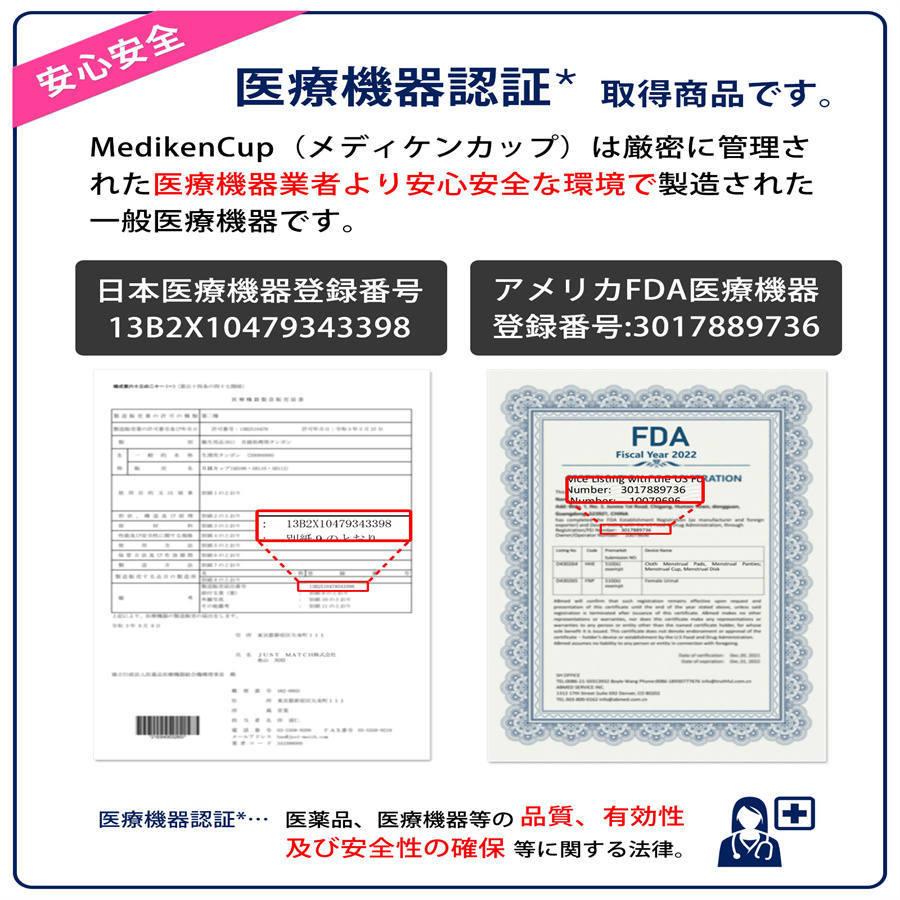 月経カップ 生理カップ 生理用品 カップ 月経 MedikenCup 生理用 ナプキン タンポン ボール型 初心者 洗浄カップ 4色 3サイズ | ブランド登録なし | 10