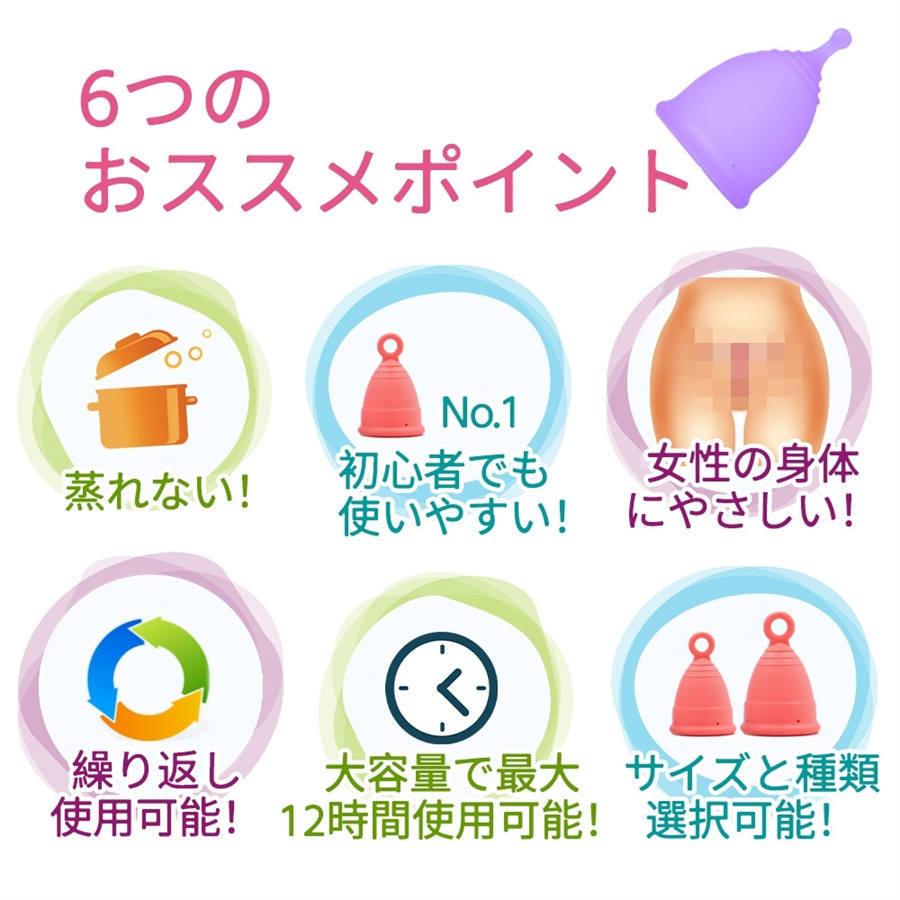 月経カップ 生理カップ 生理用品 カップ 月経 MedikenCup 生理用 ナプキン タンポン ボール型 初心者 洗浄カップ 4色 3サイズ | ブランド登録なし | 13