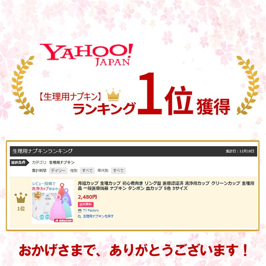 月経カップ 生理カップ 生理用ナプキン 洗浄用カップ 初心者向き リング型 医療認証済 生理用品 ナプキン タンポン 血カップ | ブランド登録なし | 06