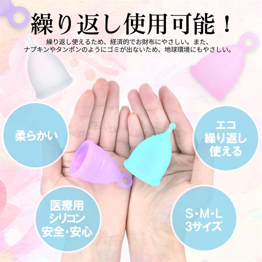 月経カップ 生理カップ 生理用ナプキン 洗浄用カップ 初心者向き